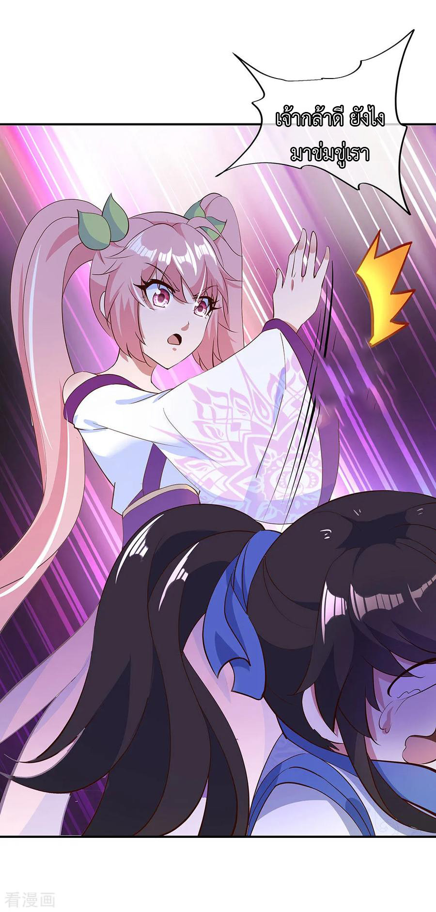 peerless battle spirit ตอนที่ 208 หน้า 9