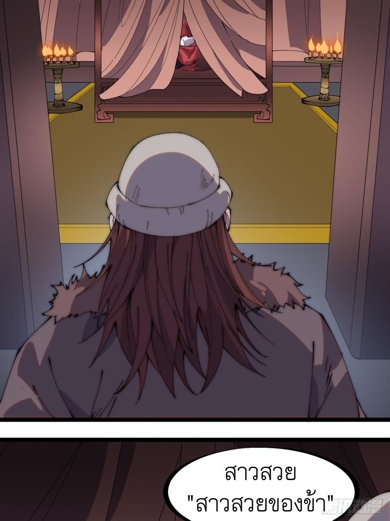 Starting a Mountain ตอนที่ 262 หน้า 26