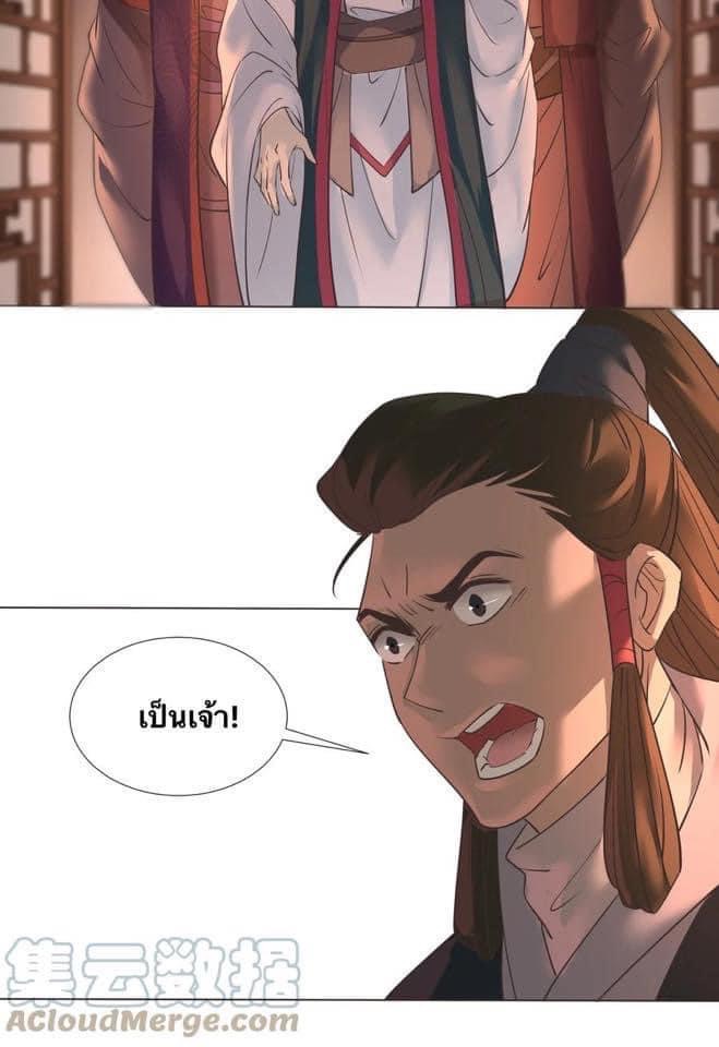 Legend of King Amata | ตำนาน ราชันย์ อมตะ ตอนที่ 9 หน้า 26