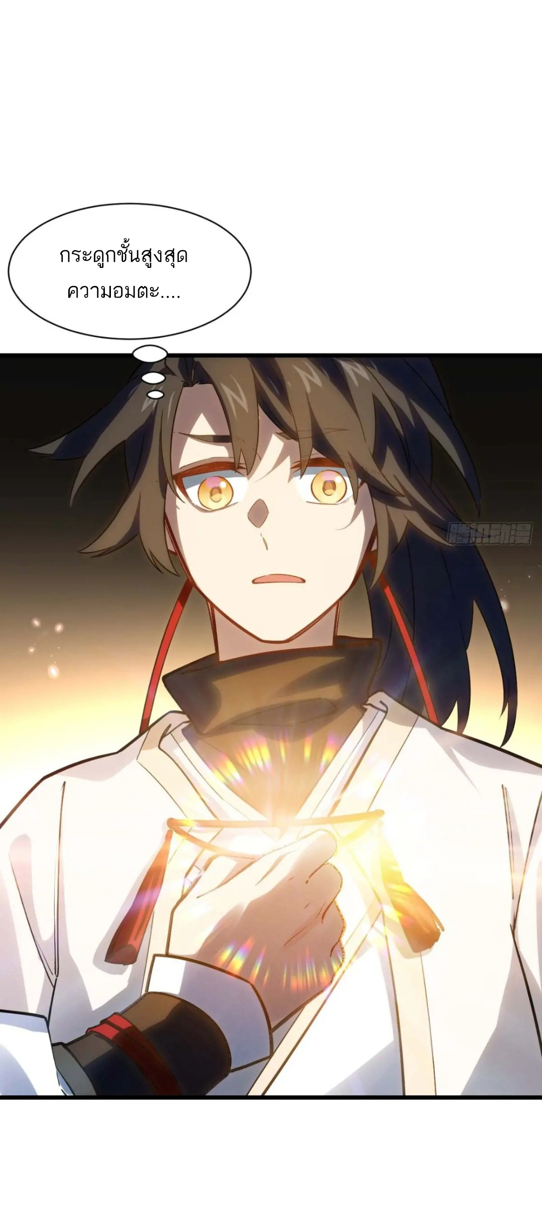 กำเนิดร่างเทวะบรรพกาล ตอนที่ 17 หน้า 46