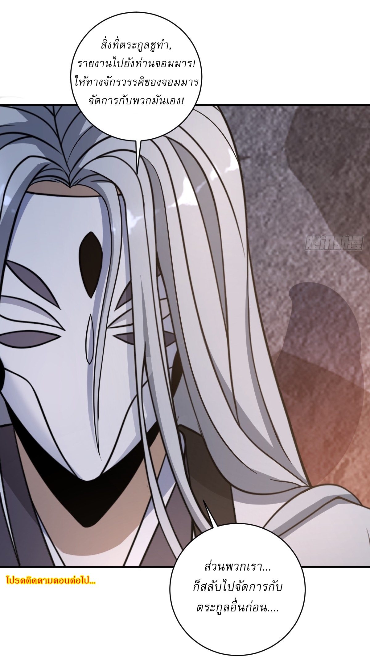 เก็บตัวร้อยปี จากนี้พี่ขอเทพ! INVINCIBLE AFTER A HUNDRED YEARS OF SECLUSION ตอนที่ 14 หน้า 31