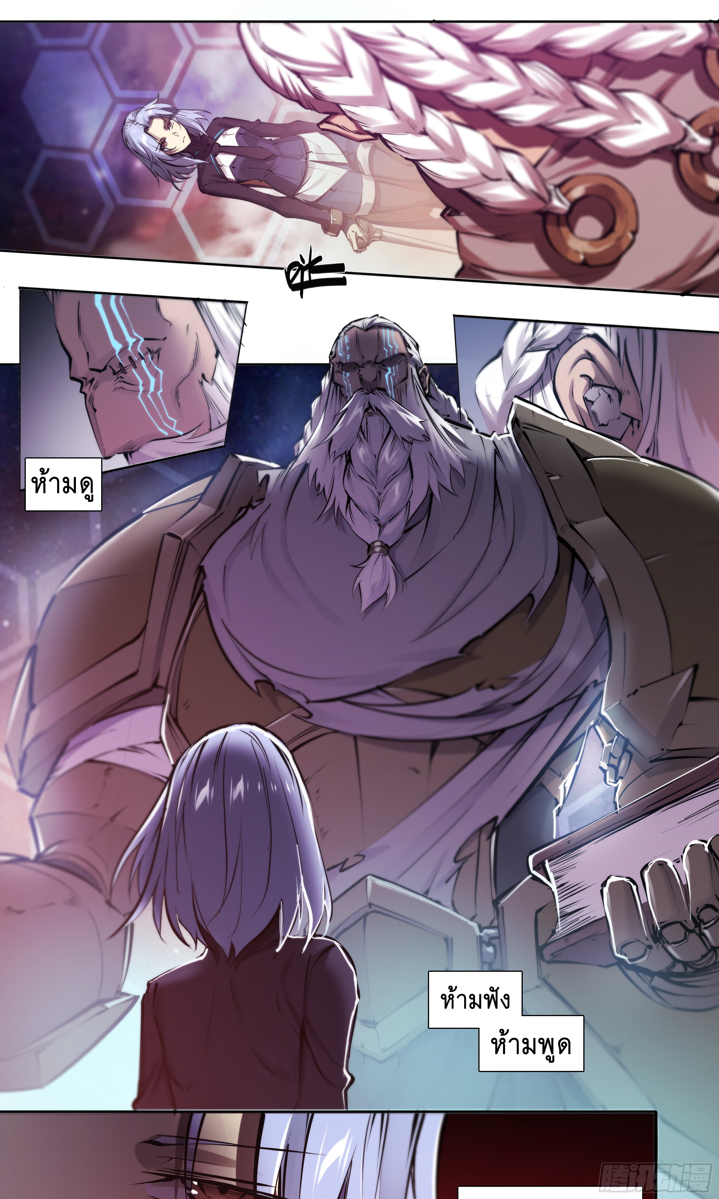 Apocalypse Forecast ตอนที่ 65 หน้า 33