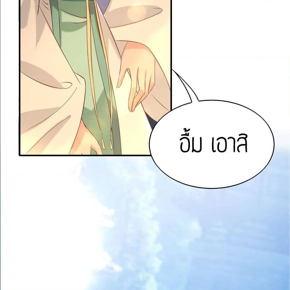 Reversal of God King ตอนที่ 29 หน้า 30