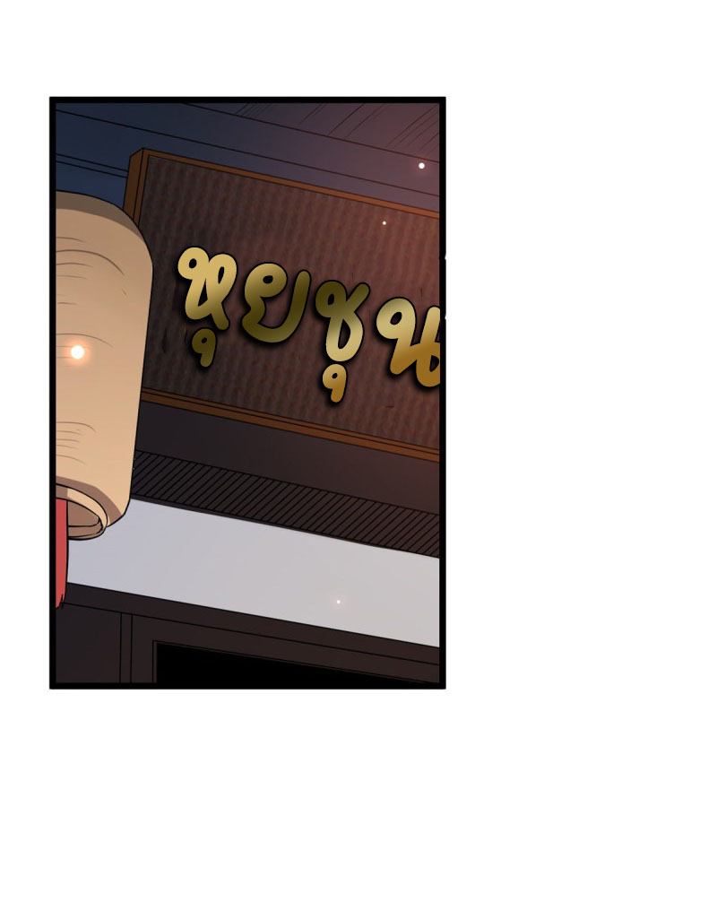 ปิ๊งรักทรราชจอมลวง ตอนที่ 13 หน้า 8