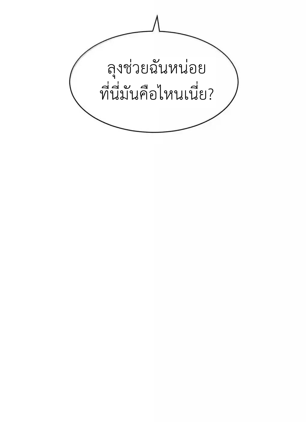 Demon x Angel can't get along! ตอนที่ 160 หน้า 100