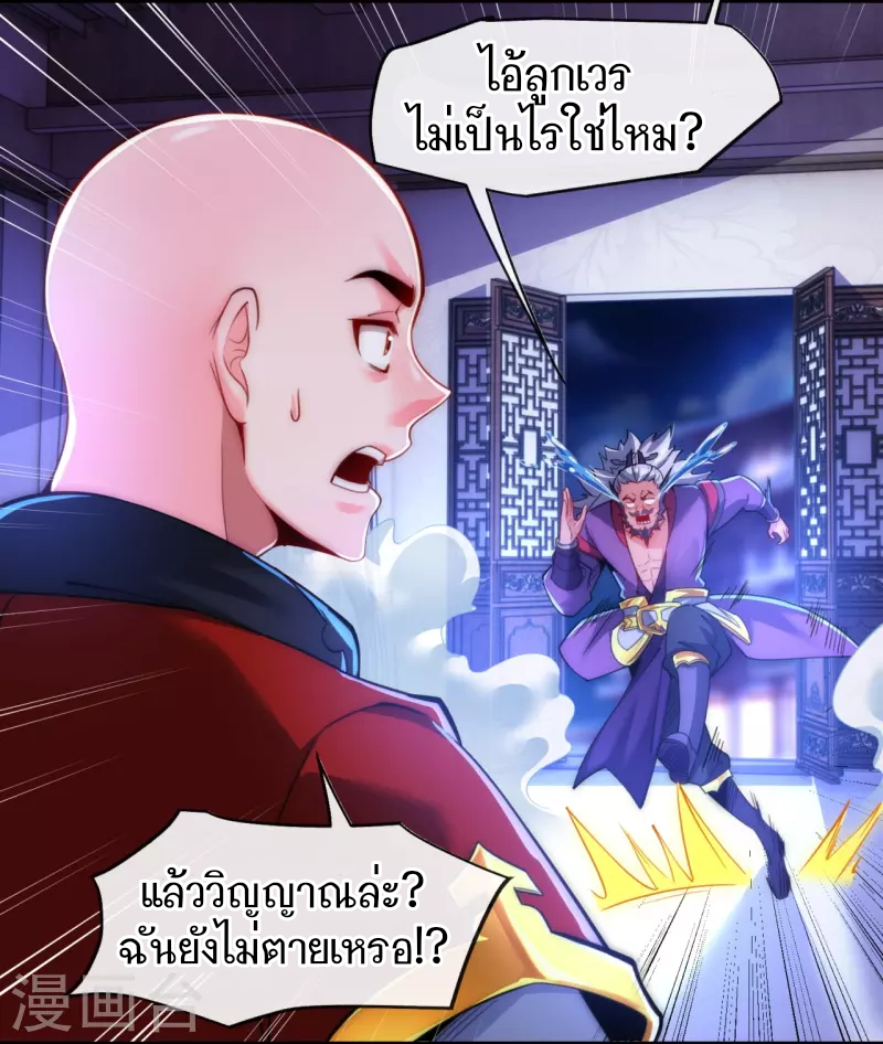ฉันคือเจ้าแห่งนภา ตอนที่ 8 หน้า 15