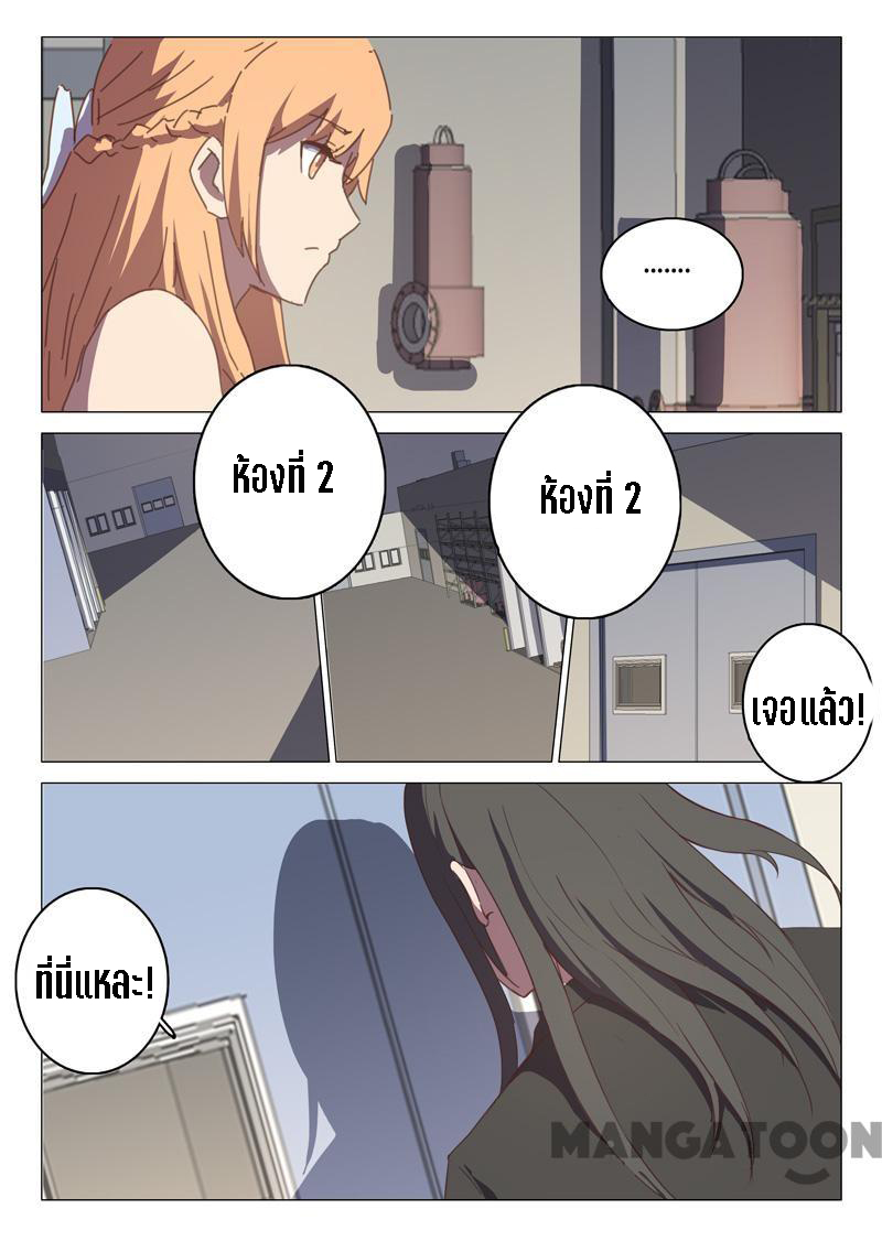 chromosome 47 โครโมโซมที่ 47 ตอนที่ 115 หน้า 8