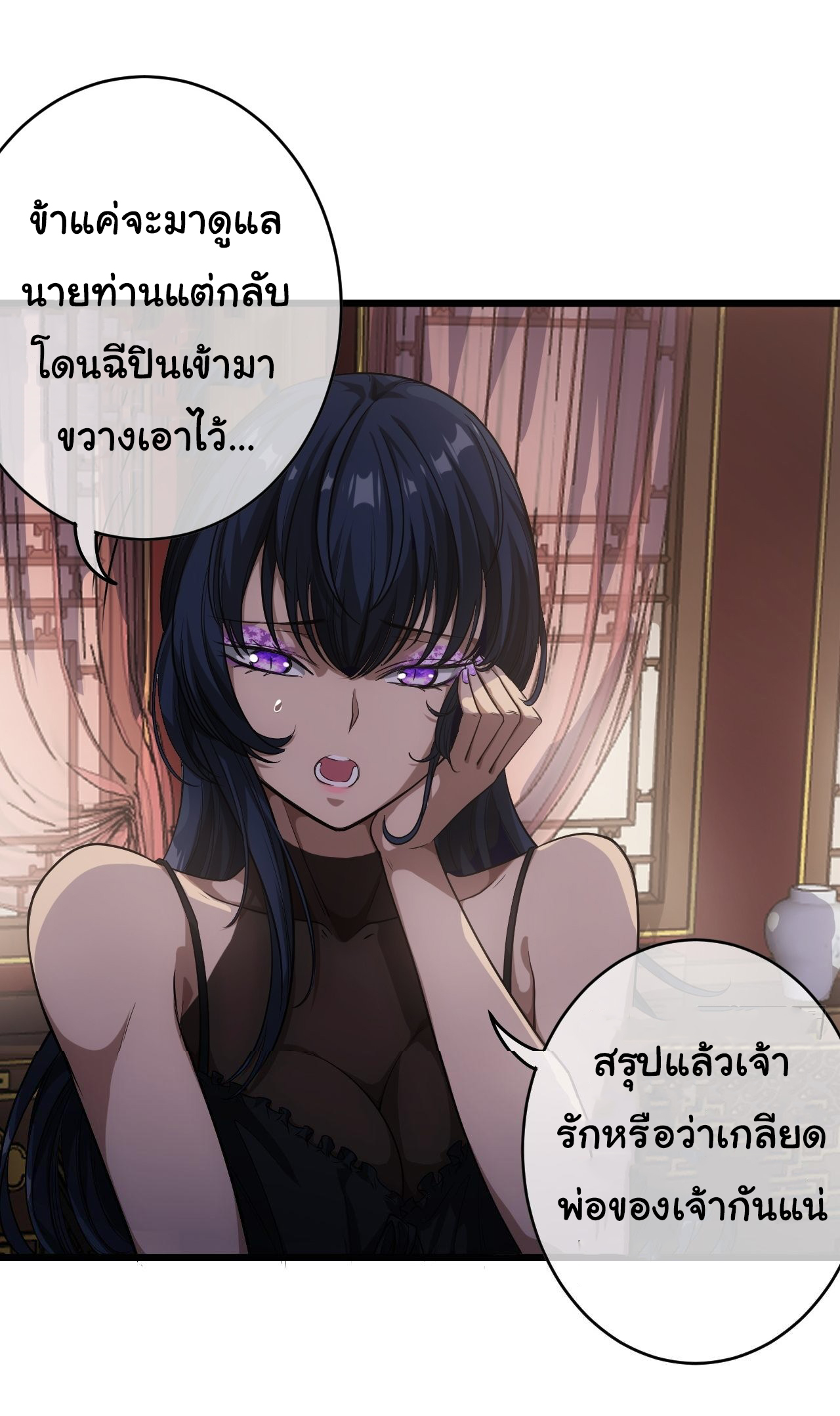 Demon Emperor ตอนที่ 23 หน้า 9