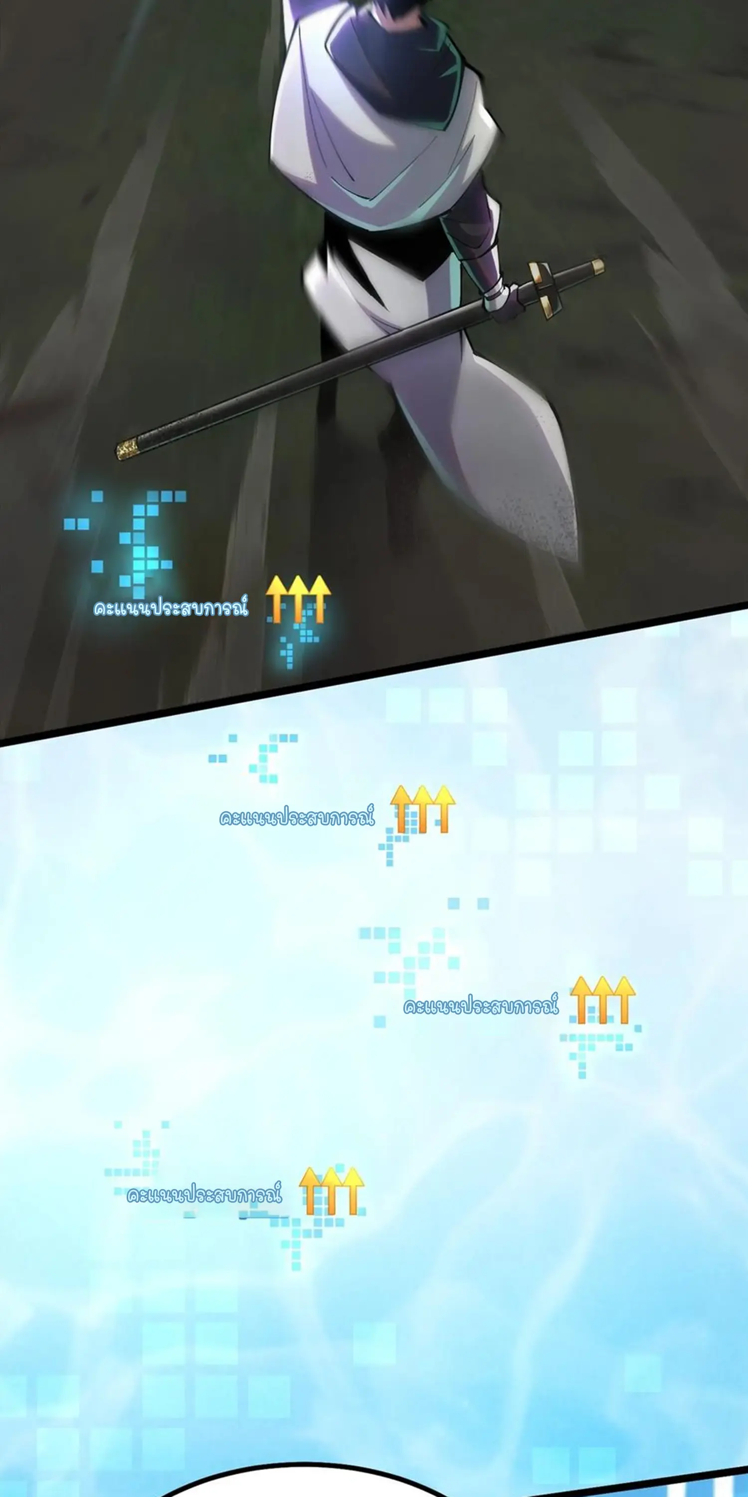 ไม่อยากเรียนทักษะ แห่งคำสาปเลย! ตอนที่ 53 หน้า 14