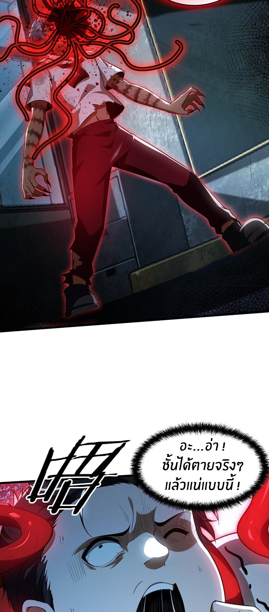 During the live broadcast, I proposed to the female ghost - she really agreed?! ตอนที่ 43 หน้า 52