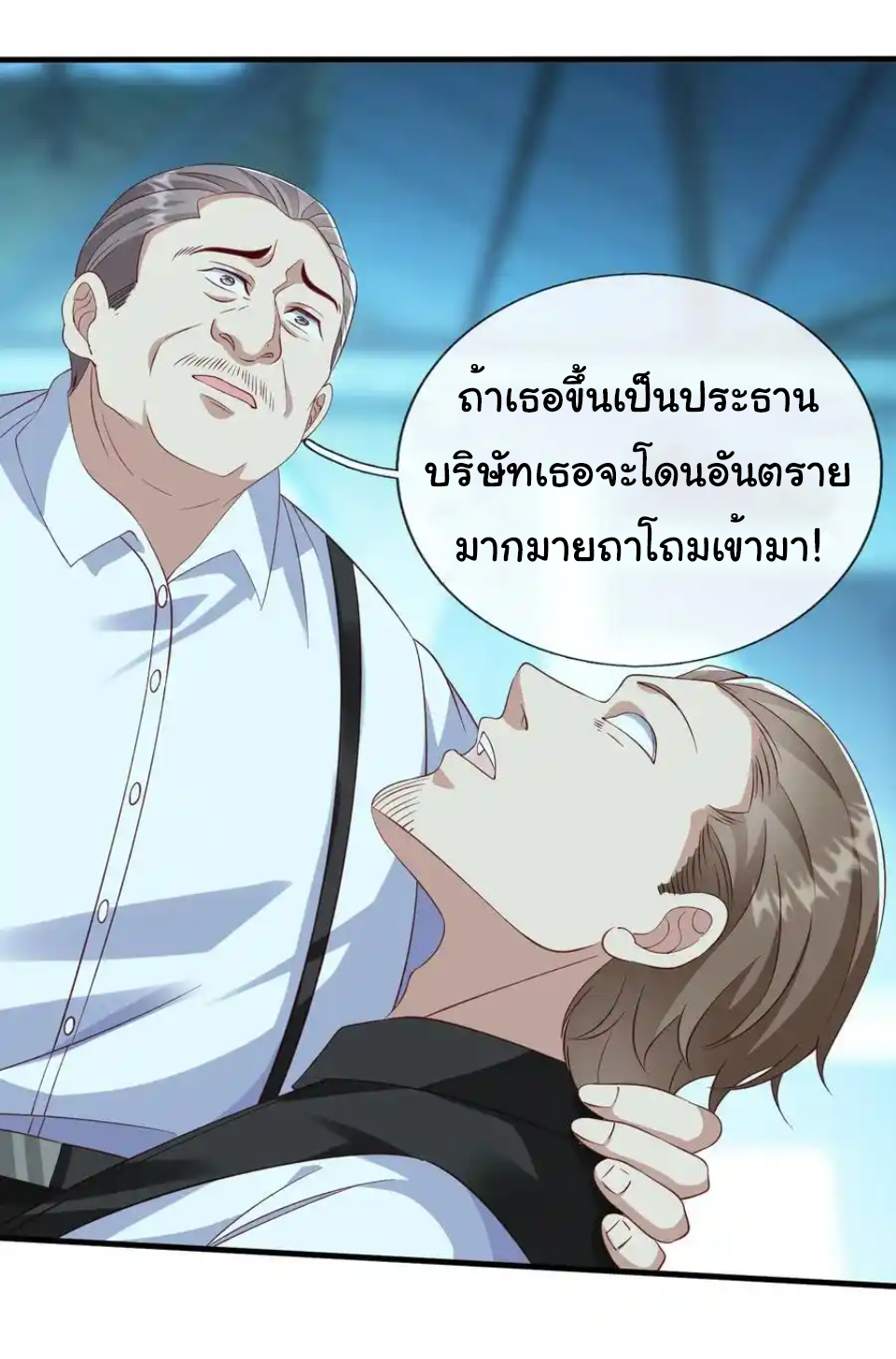 The god of war is reborn to avenge ตอนที่ 121 หน้า 18