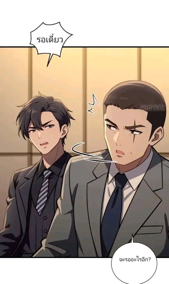 ผมเป็นตัวร้ายในนวนิยาย ตอนที่ 17 หน้า 15