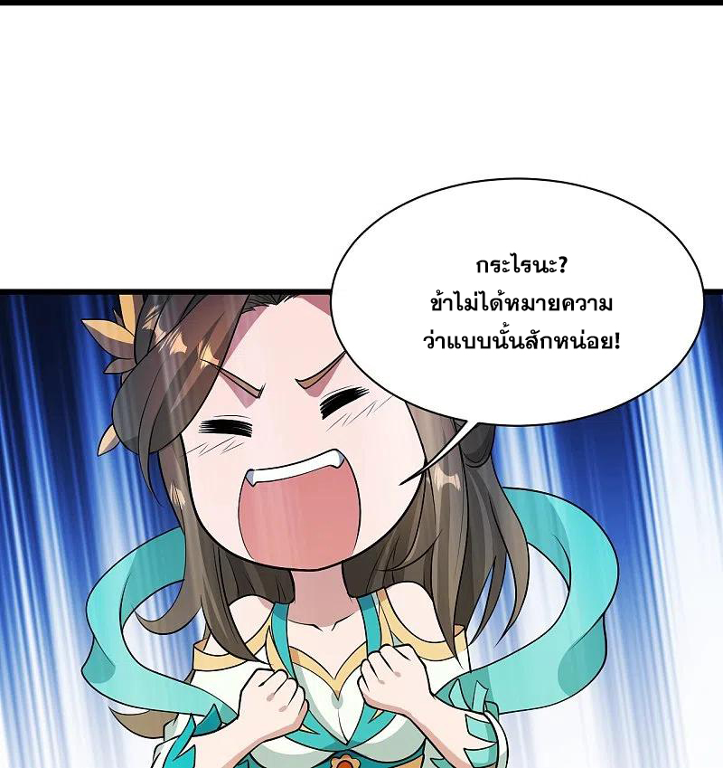 เทพอสูรสยบฟ้า ตอนที่ 224 หน้า 4