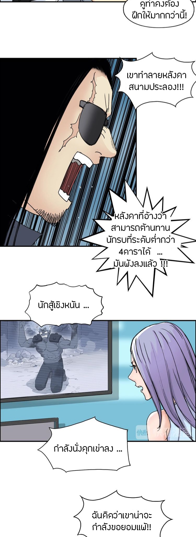 Super cube ตอนที่ 2 หน้า 5