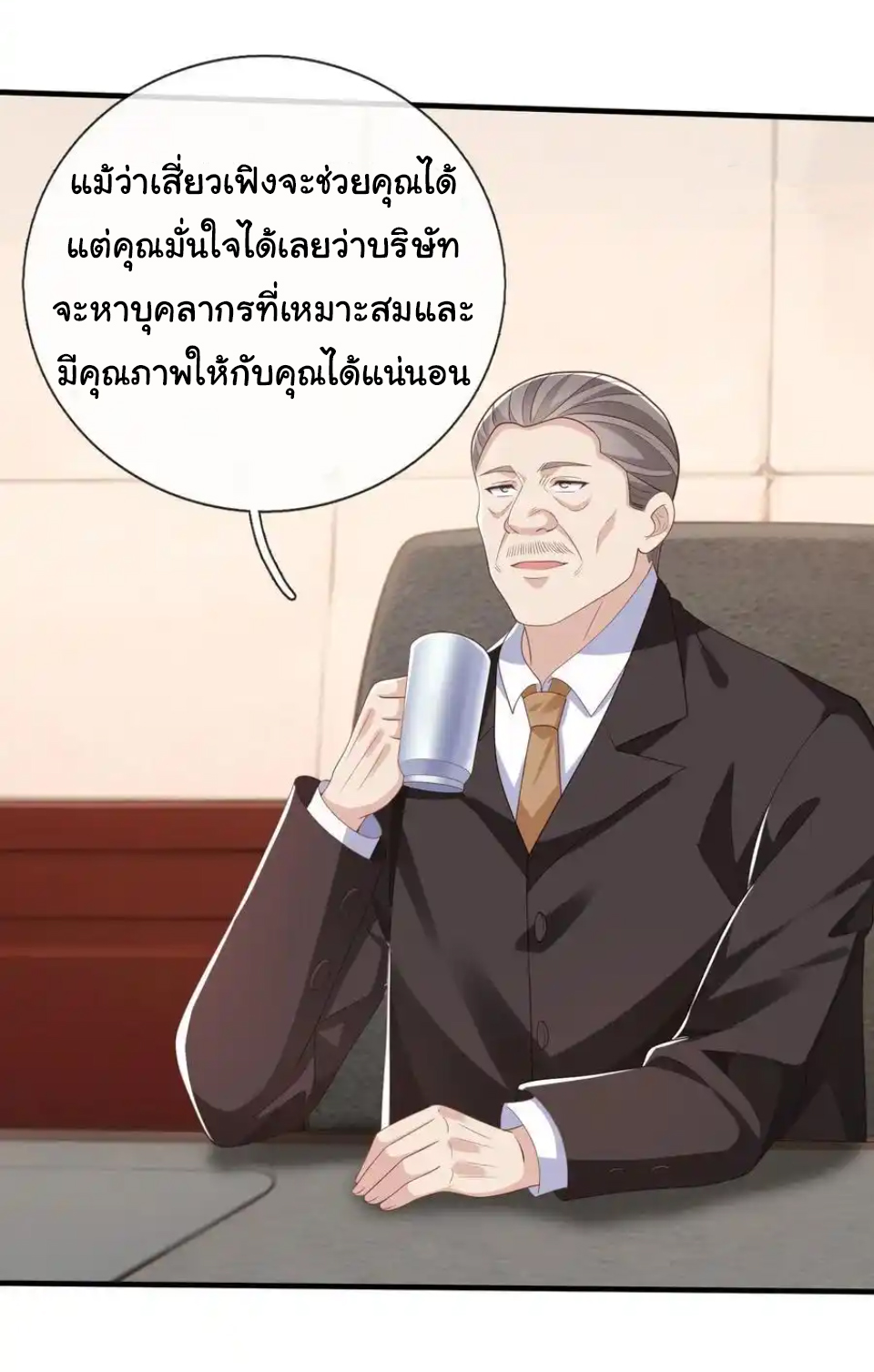 The god of war is reborn to avenge ตอนที่ 122 หน้า 35