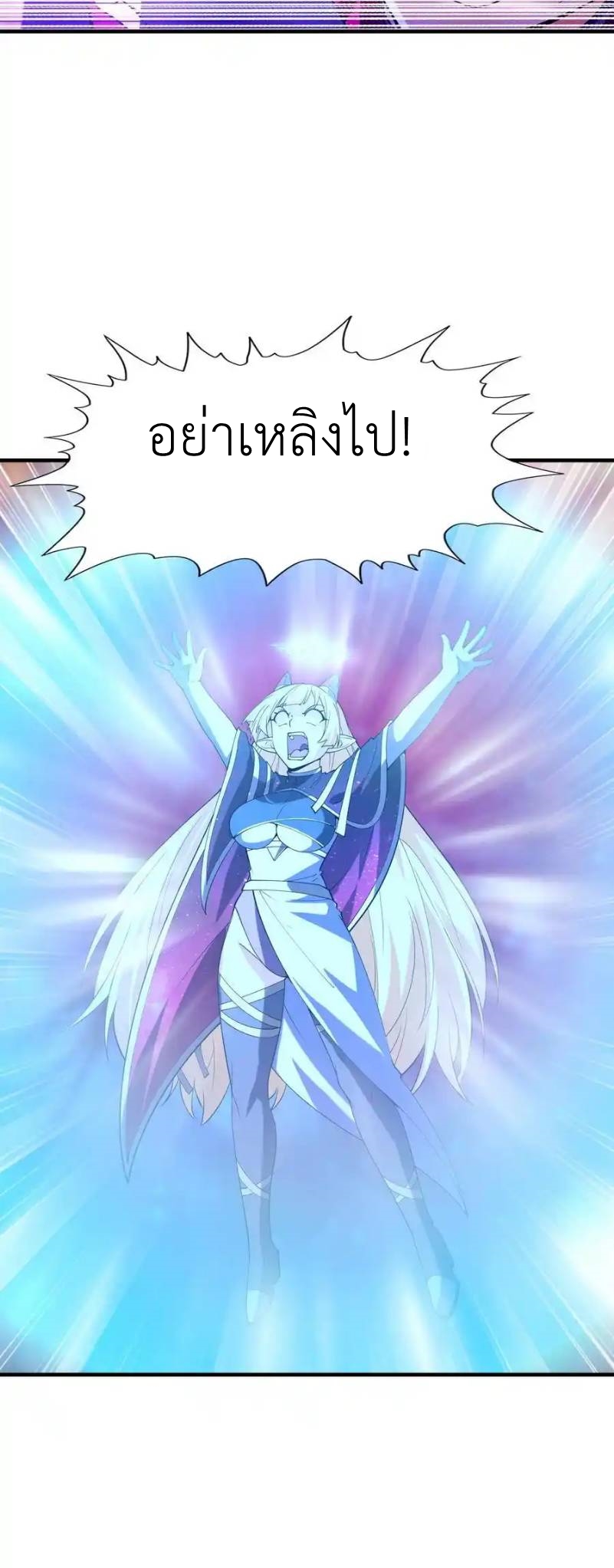 My Harem Is Entirely Female Demon Villains ตอนที่ 128 หน้า 5