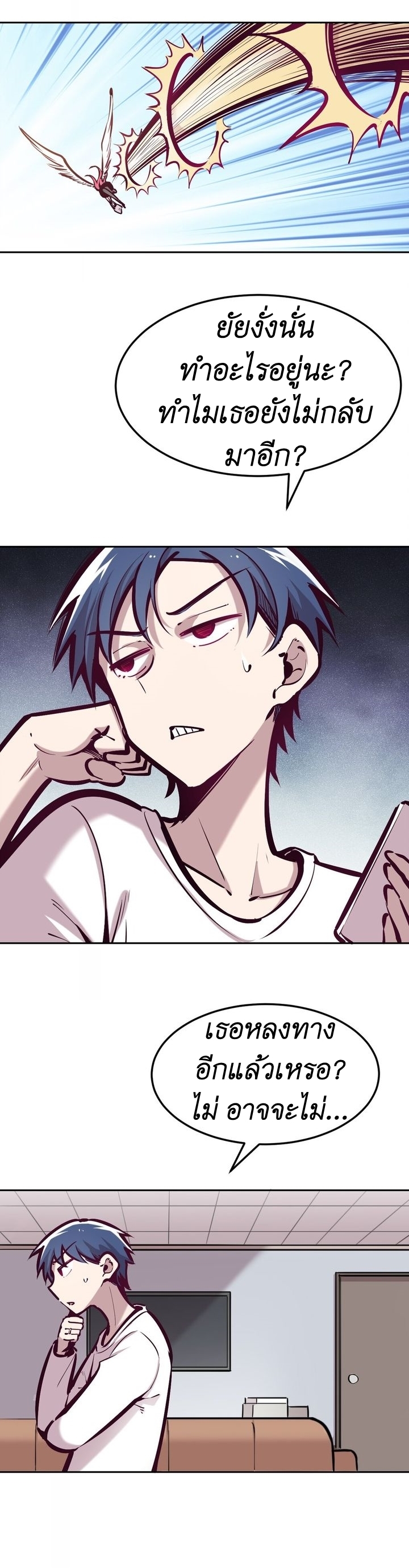 Demon x Angel can't get along! ตอนที่ 41 หน้า 6