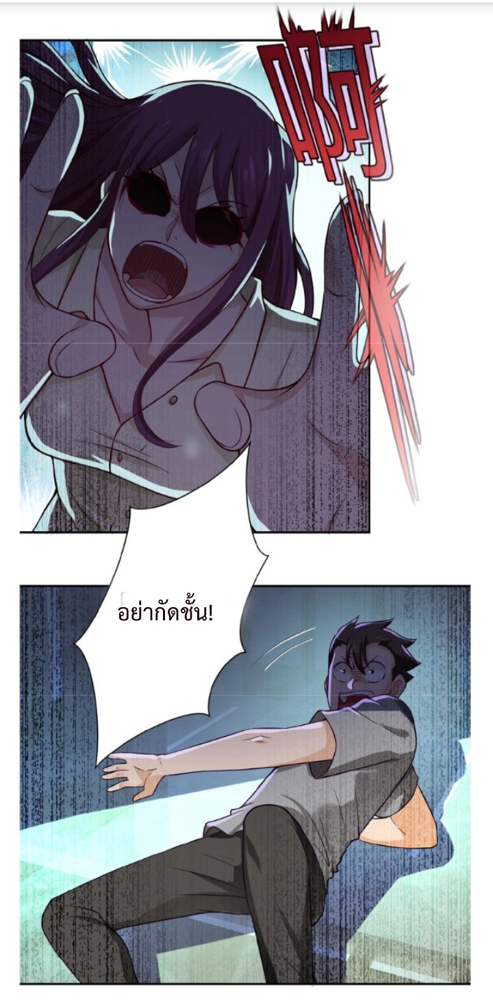 Apocalyptic Super System ตอนที่ 6 หน้า 38