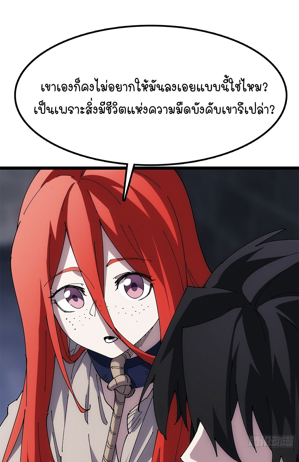 ภูเขาศพทะเลเลือด: การกลับมาของวีรบุรุษ | Mountains of Corpses and Seas of Blood | The Demon-Slaying Madman—Reborn as a Demon ตอนที่ 32 หน้า 58