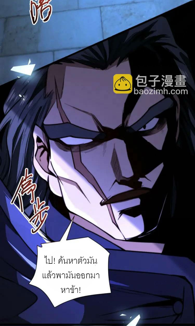 จักรพรรดิซวน (ชนจีน) ตอนที่ 6 หน้า 6