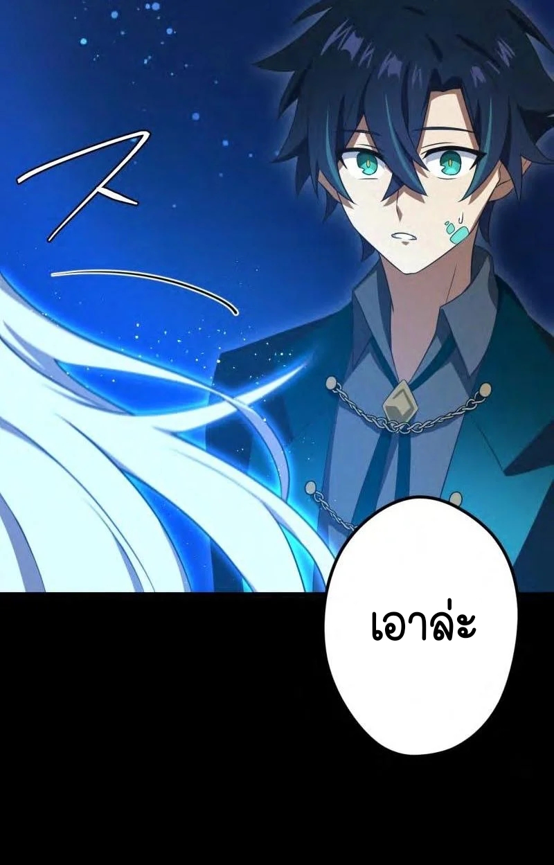 ฉันกลับชาติมาเกิดใหม่เป็นก็อบลินระดับ SSS ตอนที่ 39 หน้า 46