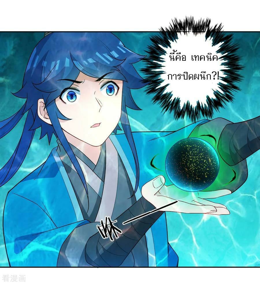 ข้ารับใช้ชั้นหนึ่ง ตอนที่ 37 หน้า 32