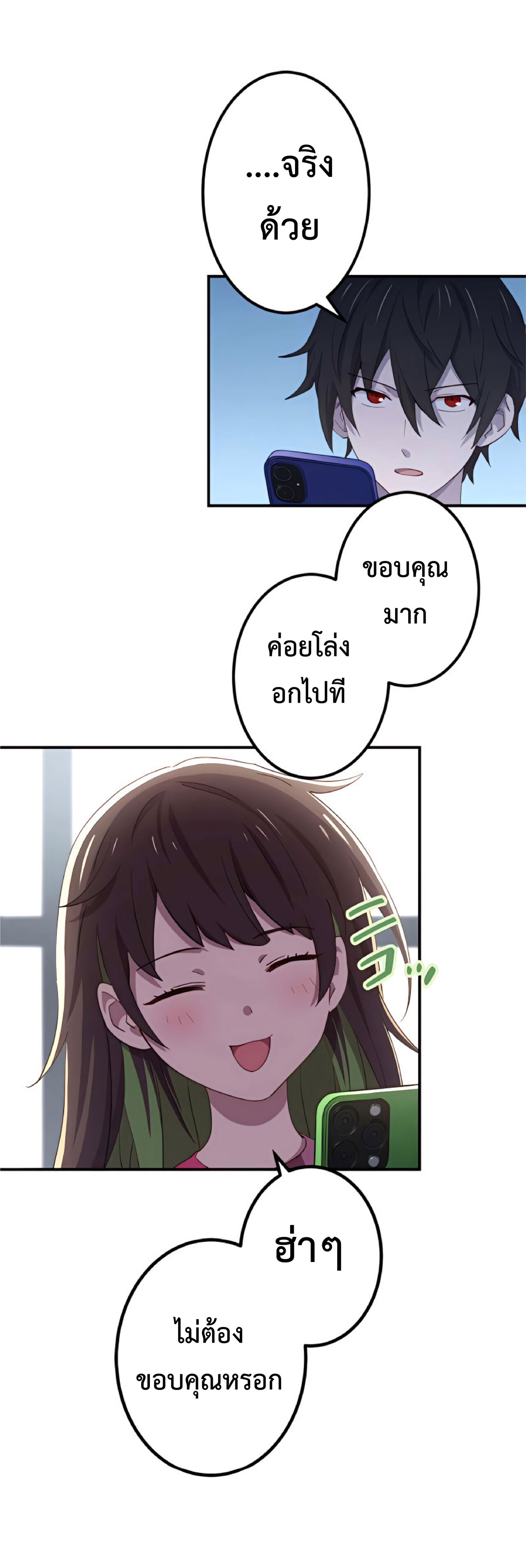 การกลับชาติมาเกิดของจอมเวทย์ต้องห้าม (Reincarnation of the Forbidden Archmage) ตอนที่ 23 หน้า 45