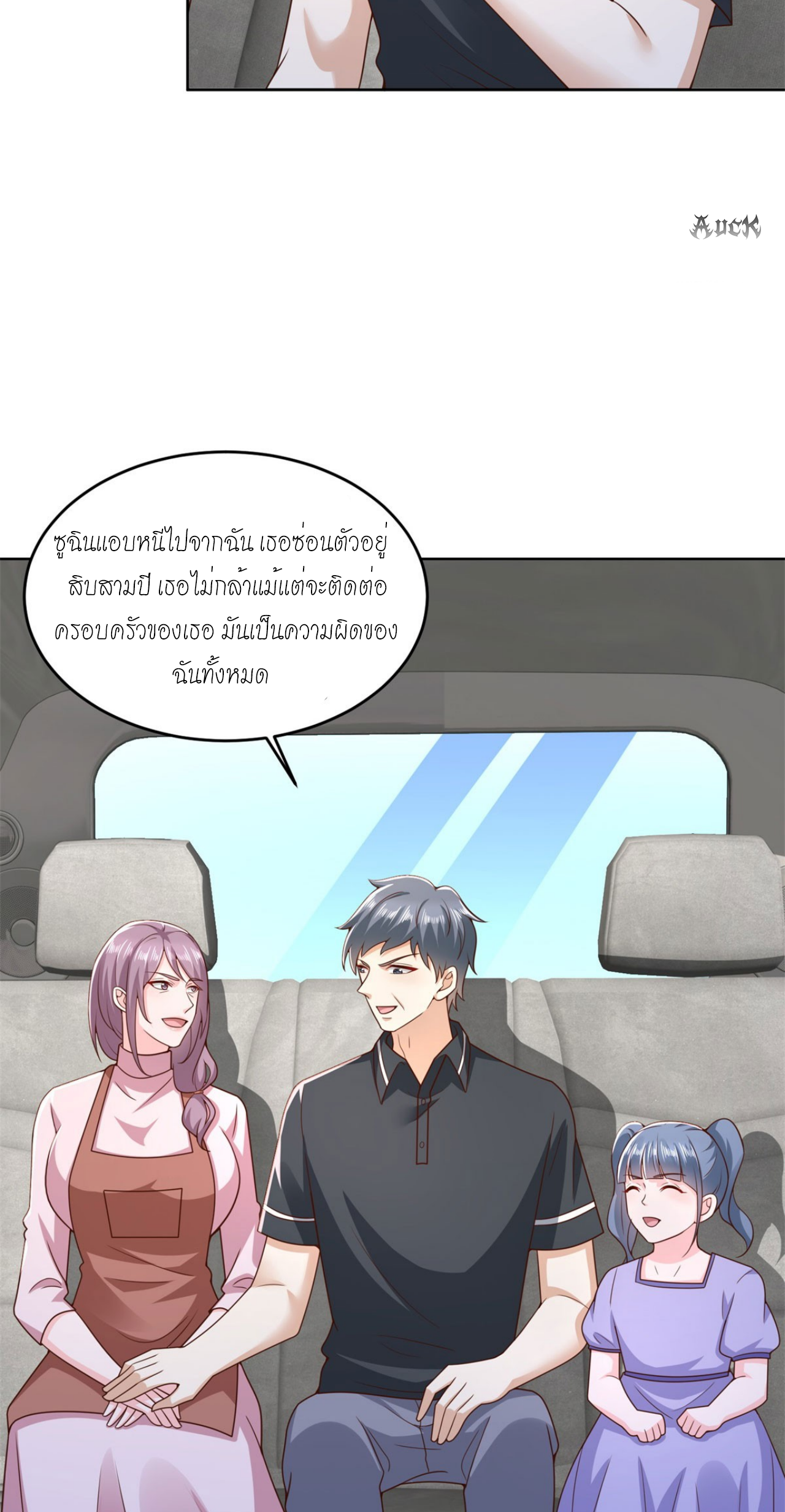 เทพเจ้าแห่งสงครามที่แข็งแกร่งที่สุดของเมือง ตอนที่ 24 หน้า 28