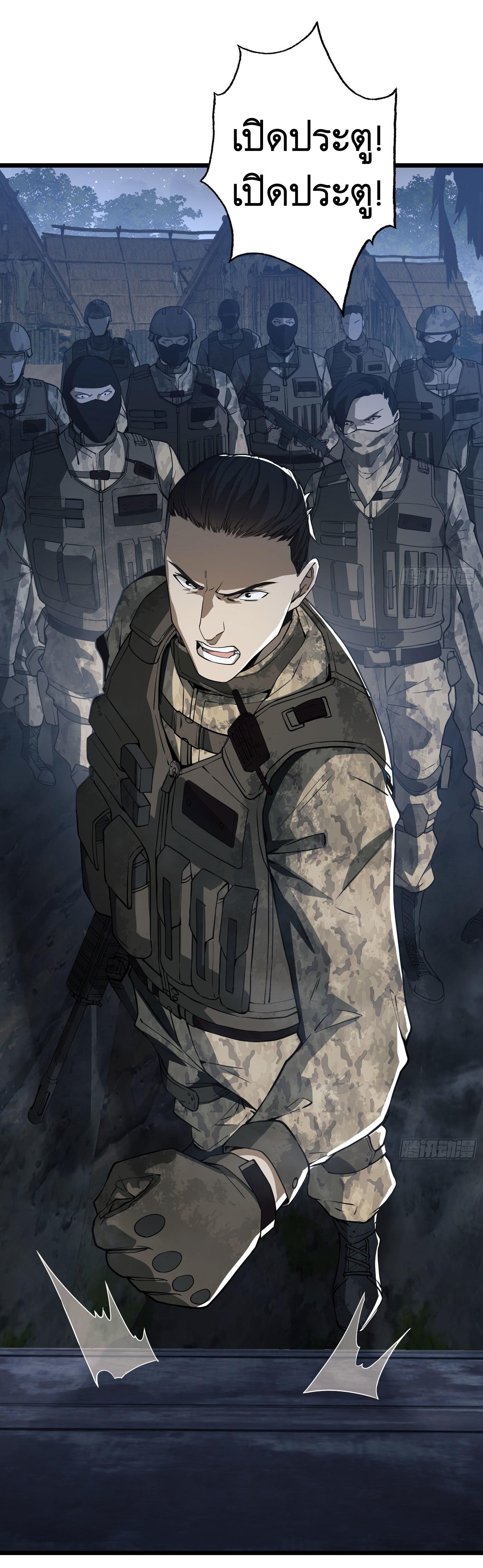 THE FIRST ORDER ตอนที่ 14 หน้า 53