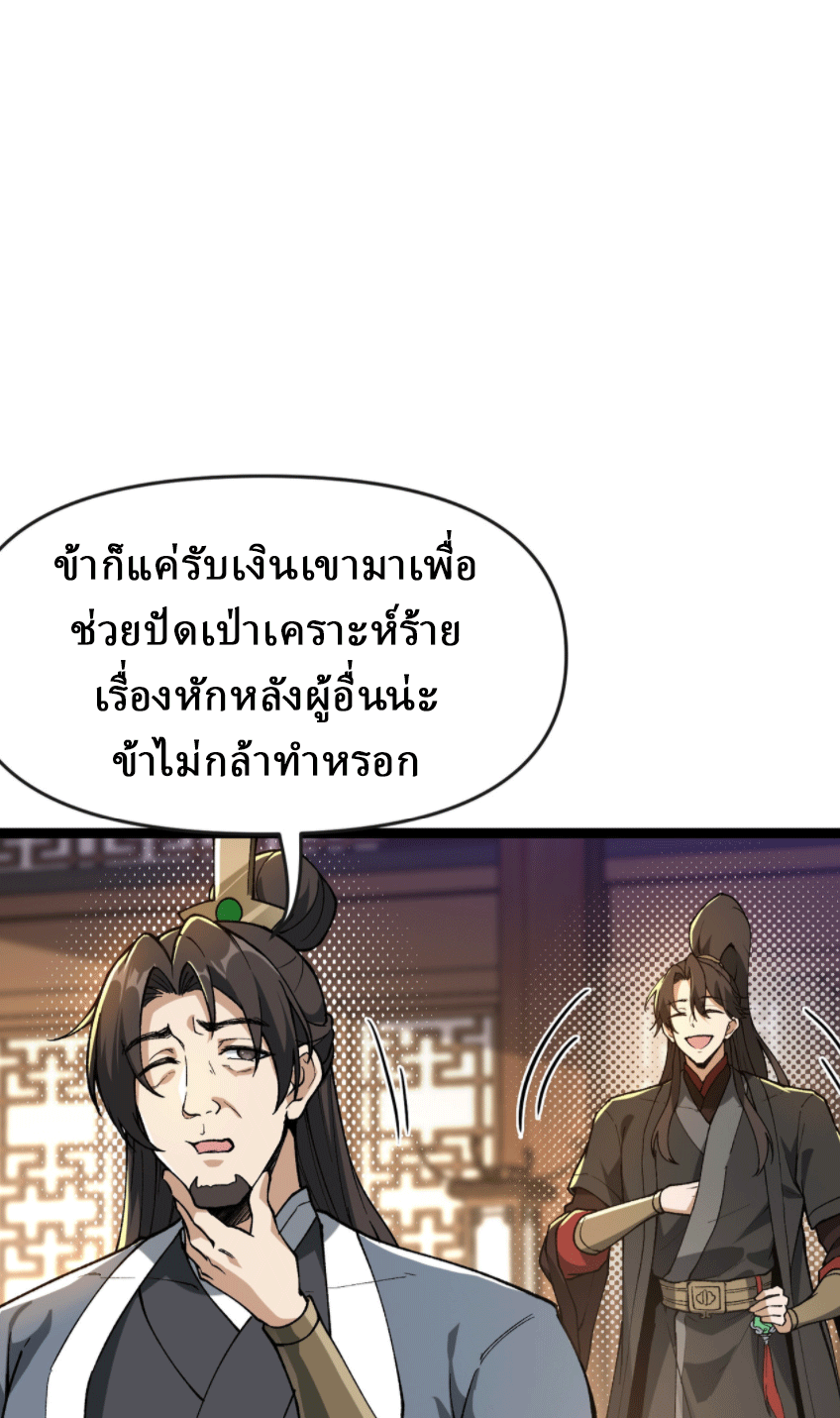 ผลตอบแทนหมื่นเท่า ศิษย์พี่หญิง โปรดมีศักดิ์ศรีในตัวเองบ้าง Ten-Thousandfold Return, Senior Sister, Please Behave ตอนที่ 7 หน้า 59