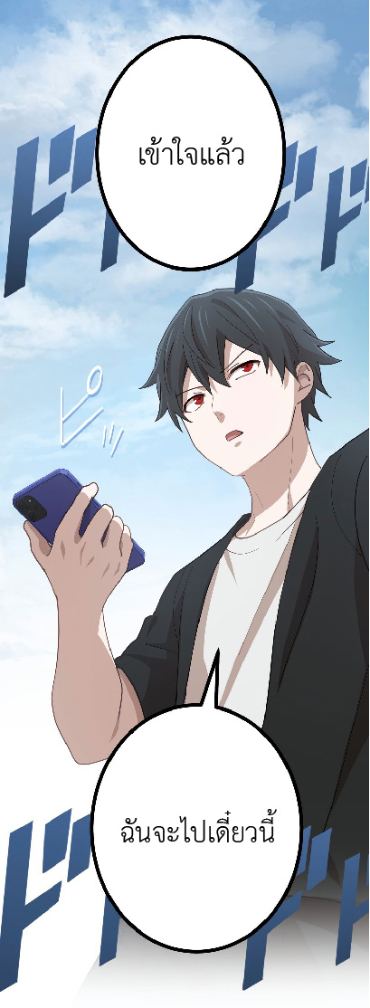การกลับชาติมาเกิดของจอมเวทย์ต้องห้าม (Reincarnation of the Forbidden Archmage) ตอนที่ 66 หน้า 53