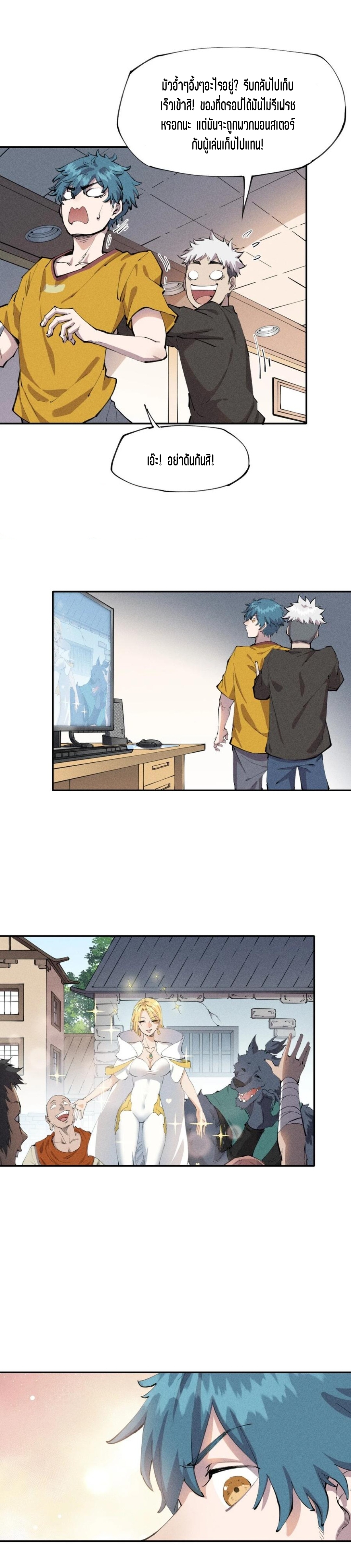 แม้ตัวละครเป็นแมงกะพรุนแต่ฉันก็ยังเทพอยู่ดี [ชนต้นฉบับ] ตอนที่ 8 หน้า 10