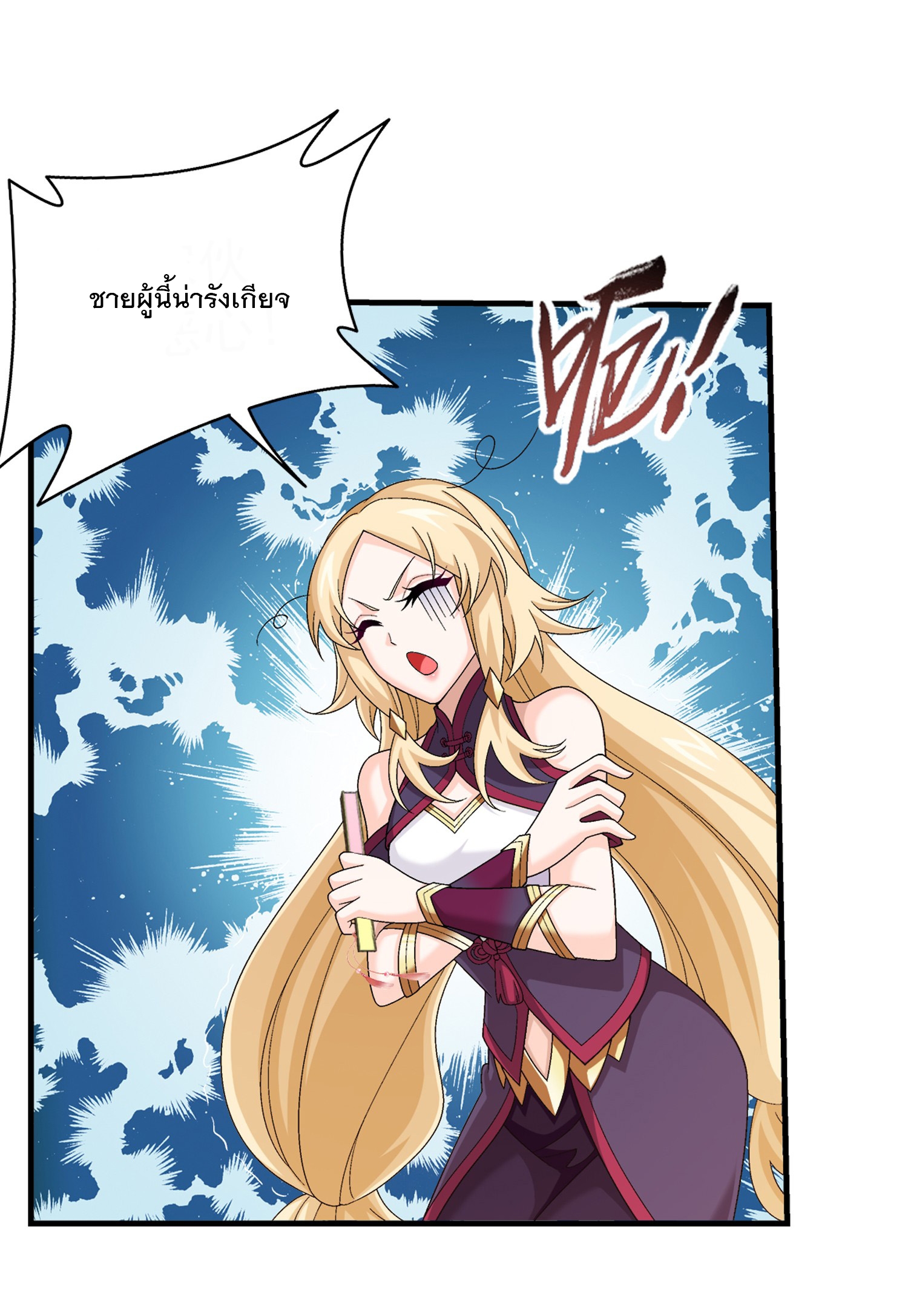 Da Zhu Zai ศึกปรมาจารย์สะท้านฟ้า (ชนจีน) ตอนที่ 326 หน้า 6