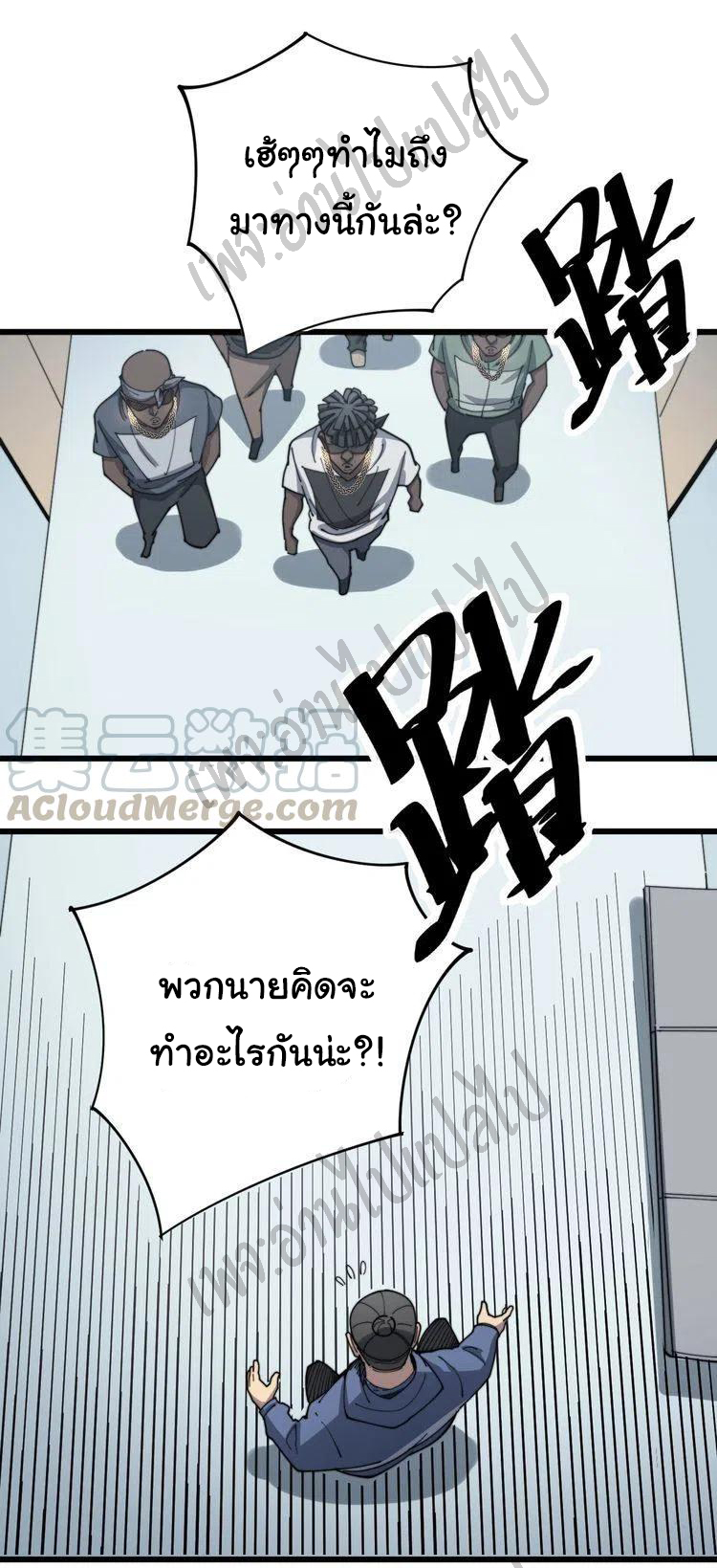 Bad Hand Witch Doctor สุดยอดพ่อมดหมอผี ตอนที่ 138 หน้า 4
