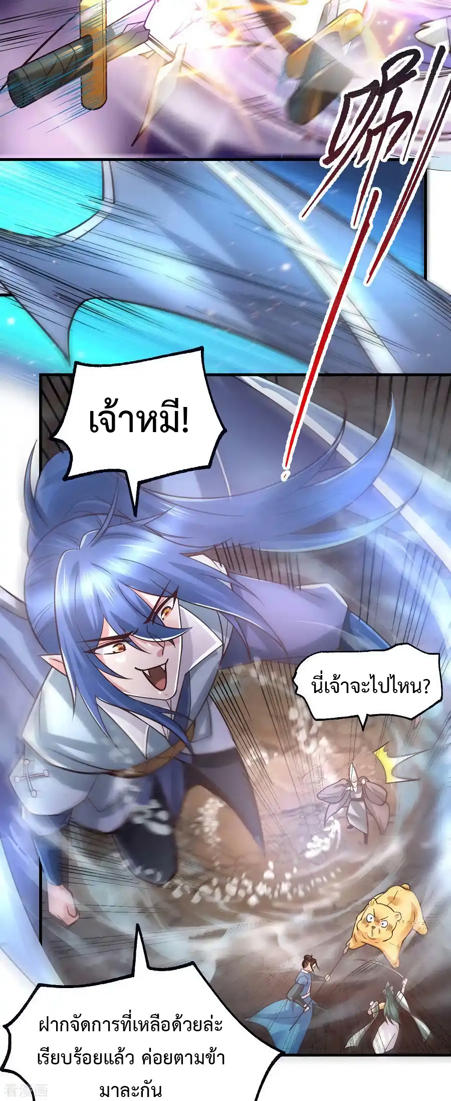 เซียนร้อยรักเขยนี้ขอบ่มเซียนให้พ่อตา-Immortal Husband on The Earth ตอนที่ 5 หน้า 6