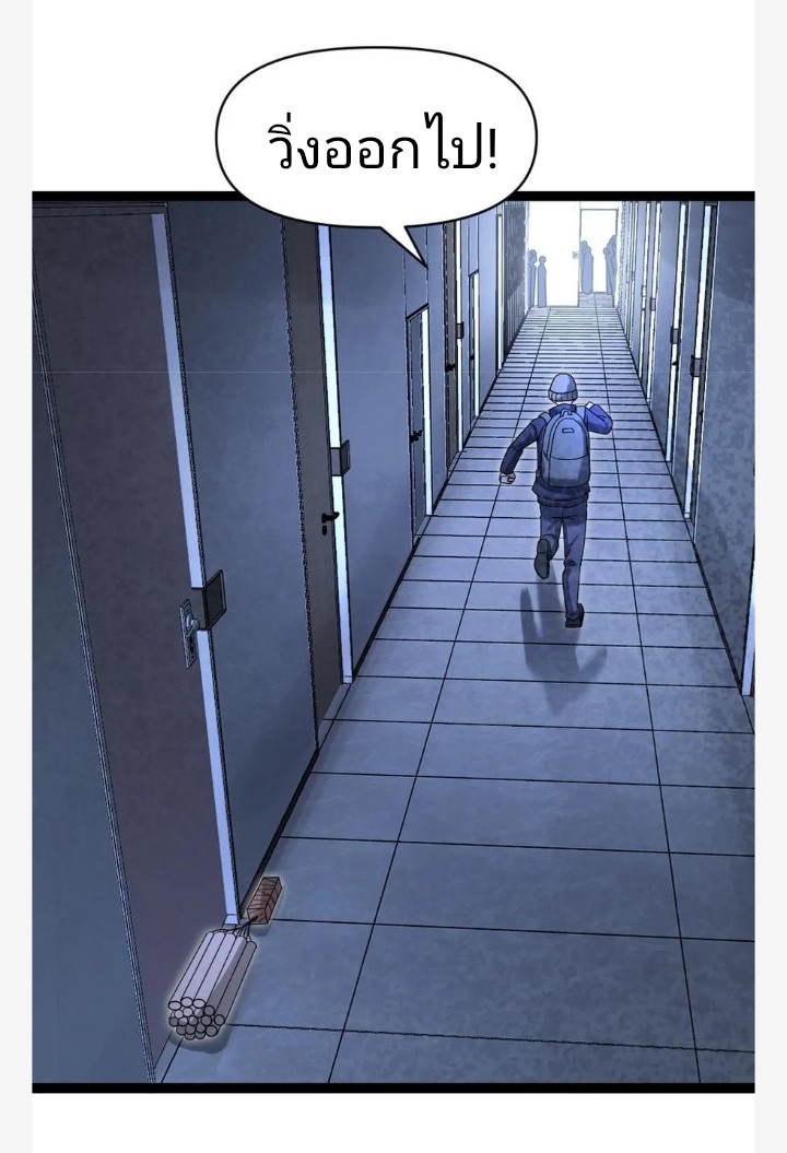 ฉันมีเซฟเฮาว์ในวันโลกาวินาศ ตอนที่ 44 หน้า 12