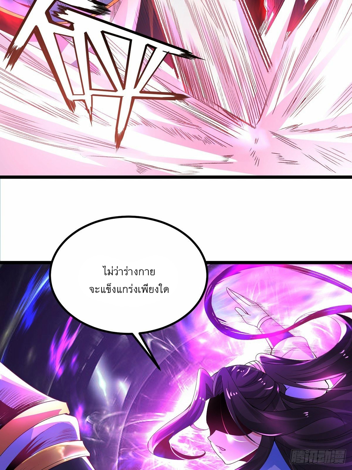 เทพกระบี่มรณะ (ชนจีน) ตอนที่ 19 หน้า 19