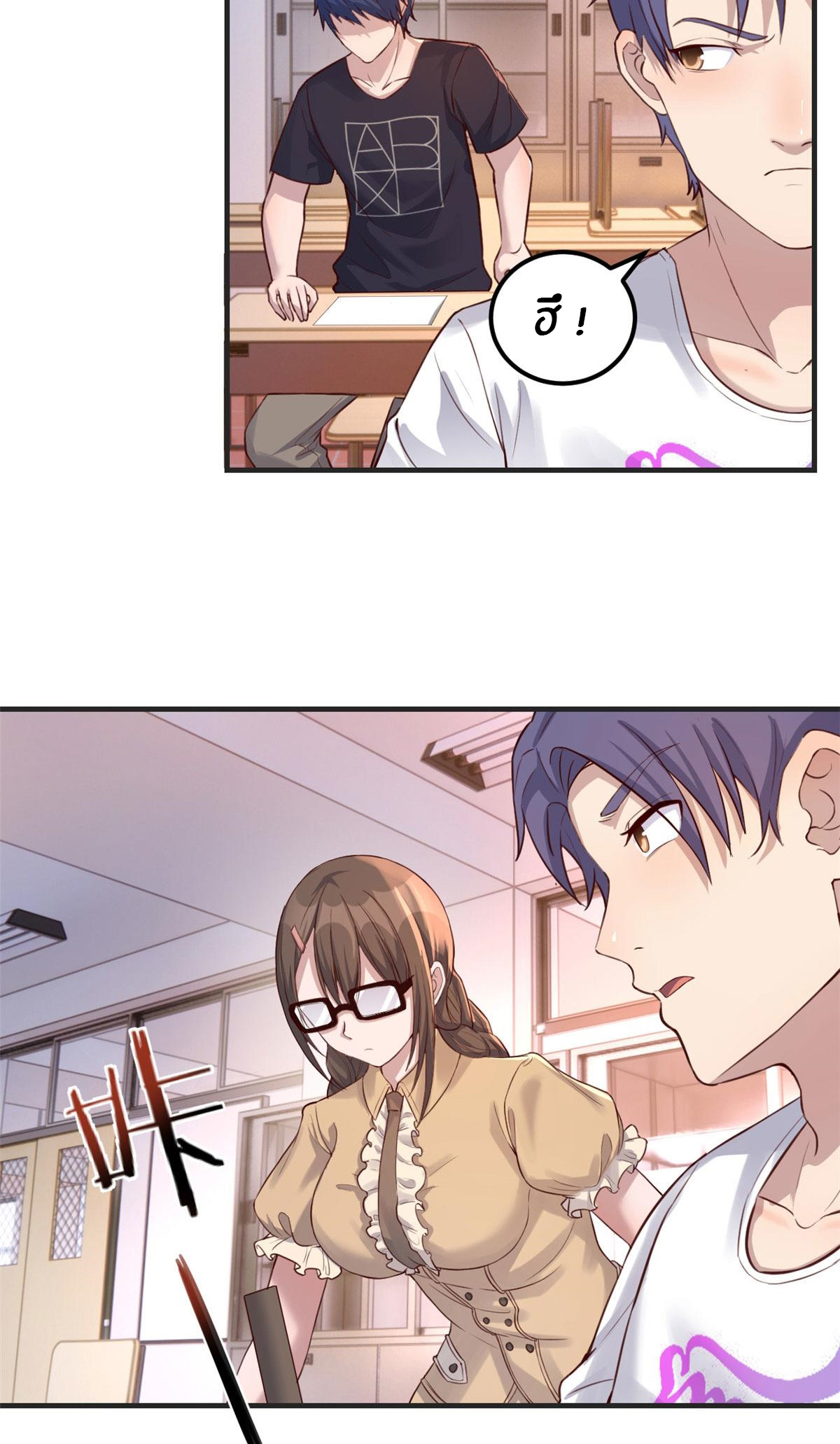 พี่สาวอยากเล่นคุณ ตอนที่ 49 หน้า 26