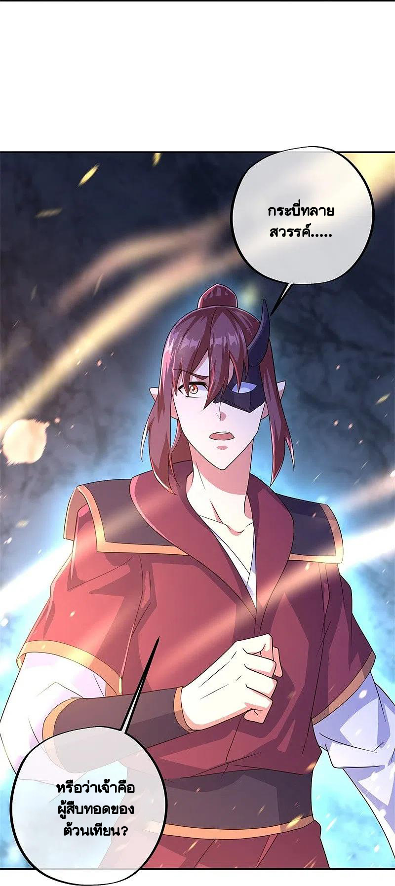 peerless battle spirit ตอนที่ 402 หน้า 21