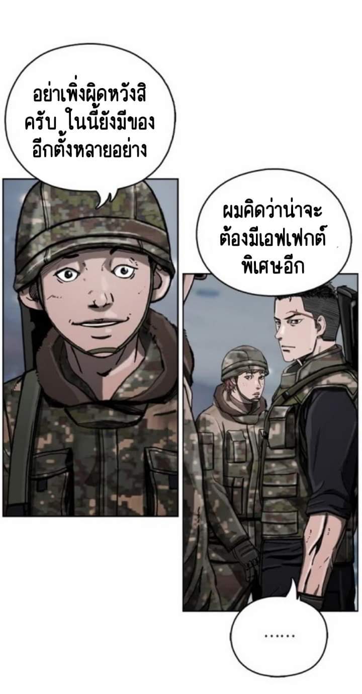 ข้าคือนักล่า ตอนที่ 10 หน้า 32