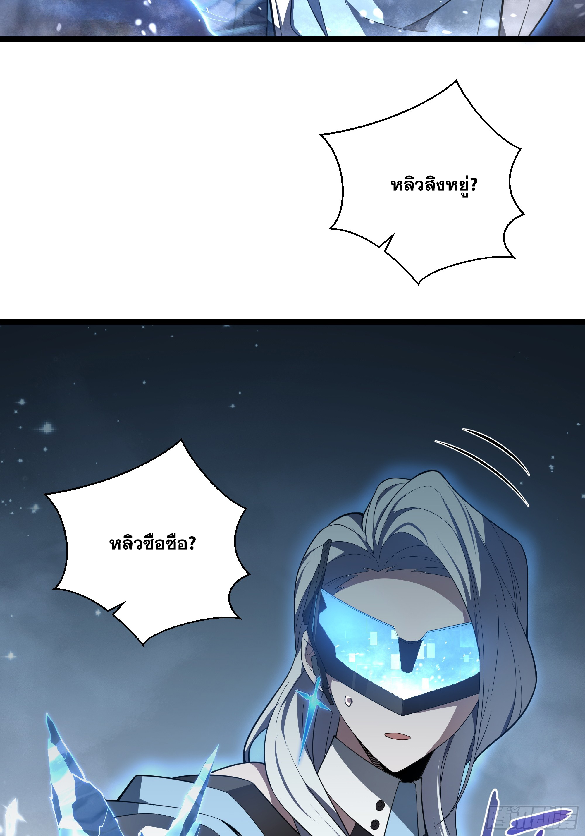 ข้าทำสัญญากับตัวเอง - I Contract Myself ตอนที่ 9 หน้า 17