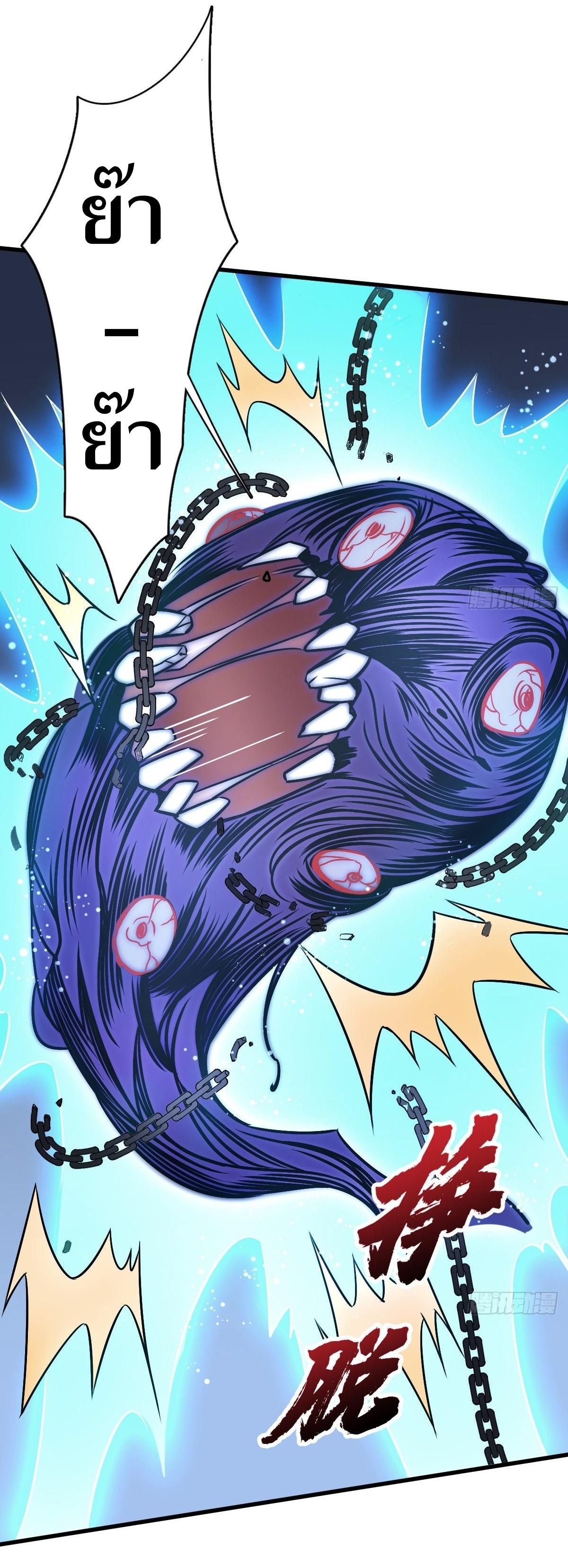 Lan Ke Qi Yuan ตอนที่ 11 หน้า 12