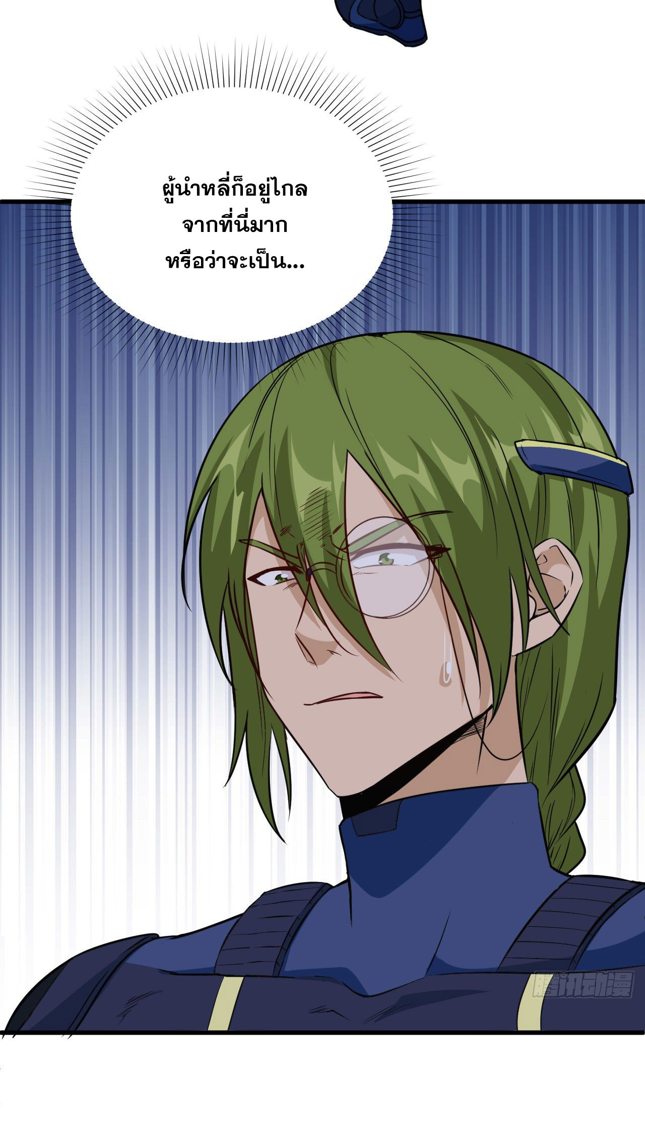 Magician from The Future ตอนที่ 1 หน้า 15