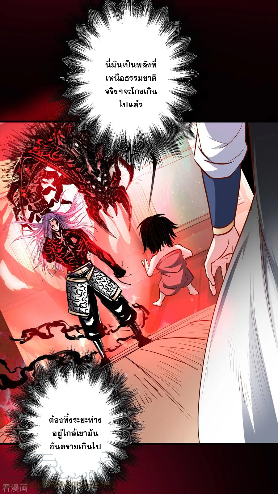 The Strongest Golden Kidney System ตอนที่ 55 หน้า 10