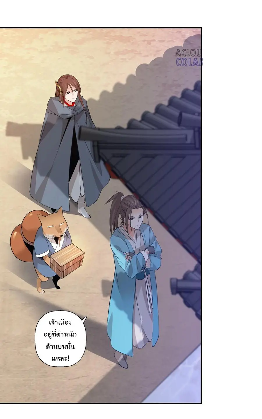 สะท้านฟ้าสุราสวรรค์ ( Brewmaster of the Martial World ) ตอนที่ 3 หน้า 21