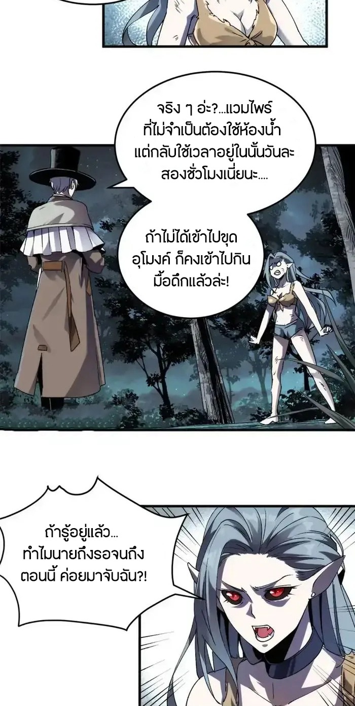 ผู้พิทักษ์แห่งเรือนจำแม่มด ตอนที่ 1 หน้า 14