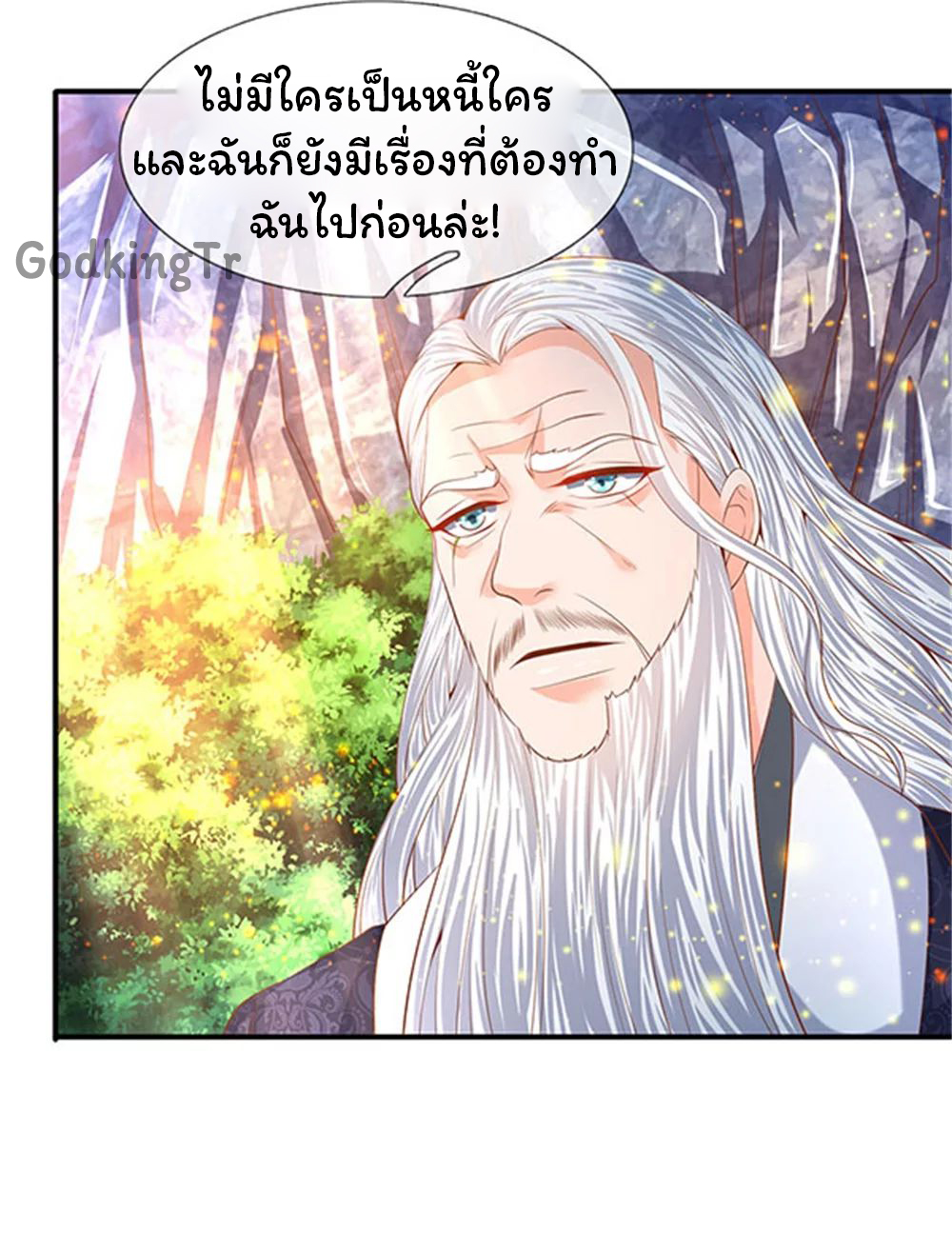 ราชาเทพนิรันดร์ (Eternal god king) ตอนที่ 58 หน้า 23