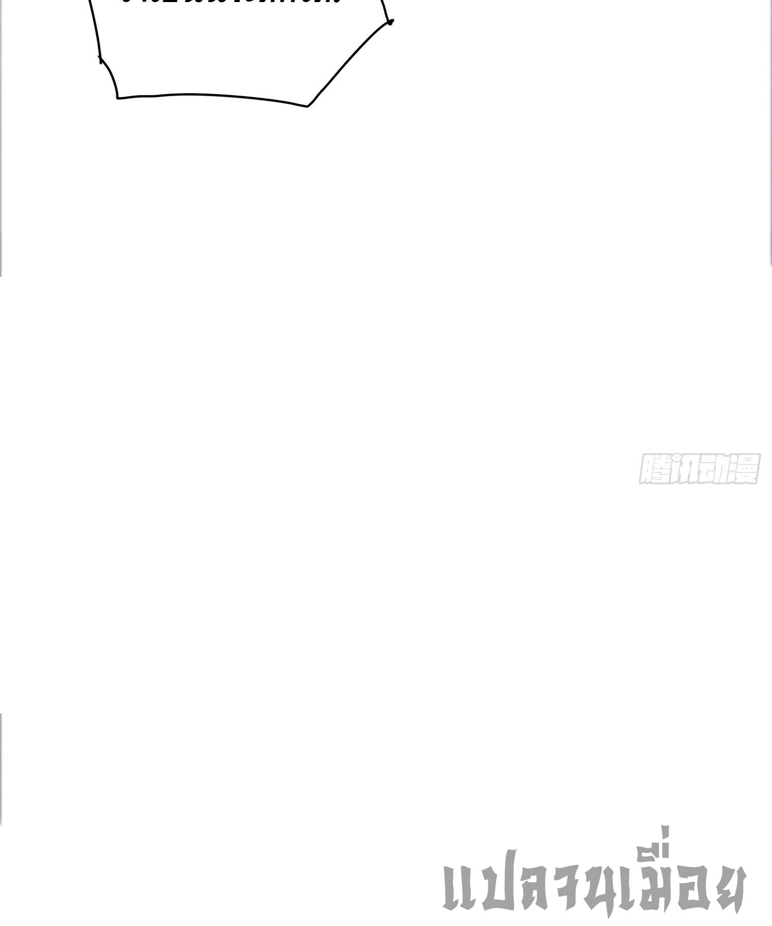 หลอมปราณ 3000 ขั้น : รับจักรพรรดินีเป็นศิษย์ ตอนที่ 6 หน้า 6