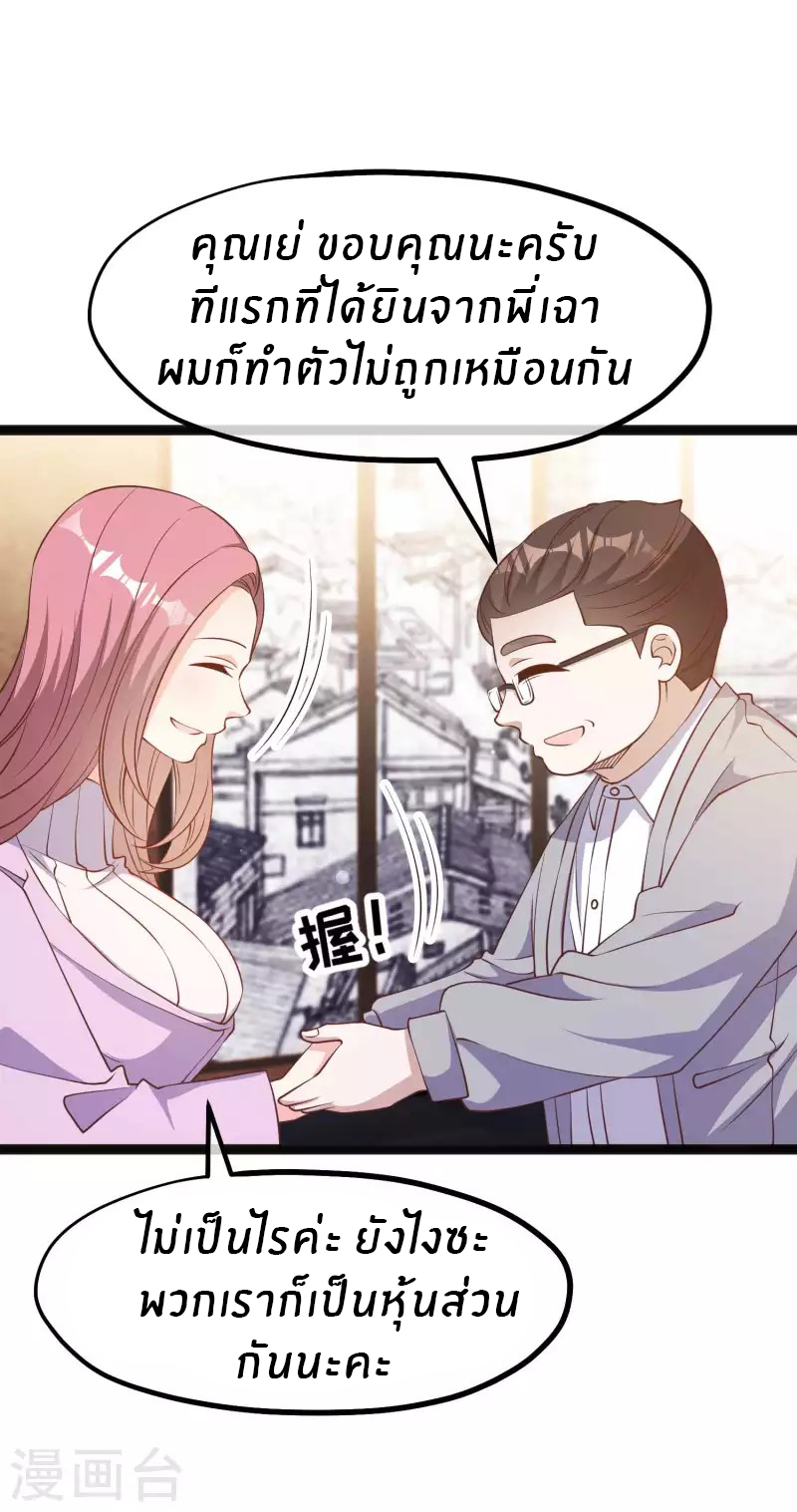 God Fisherman ตอนที่ 219 หน้า 19