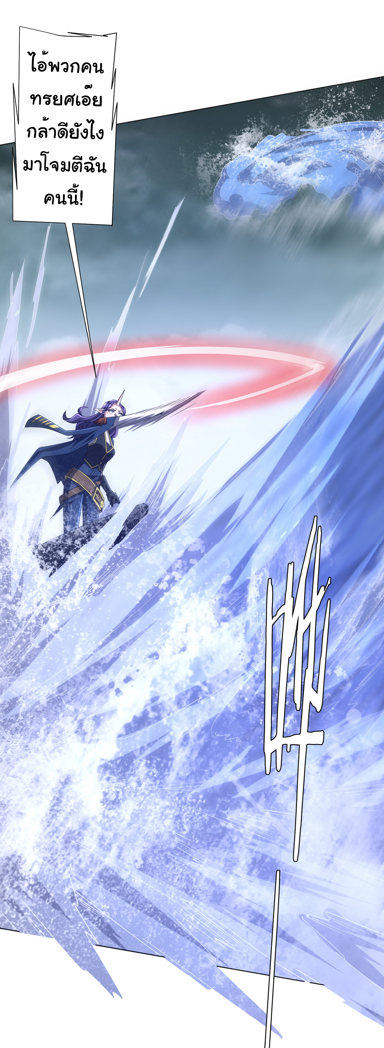 Start with trillions of coins ตอนที่ 116 หน้า 42